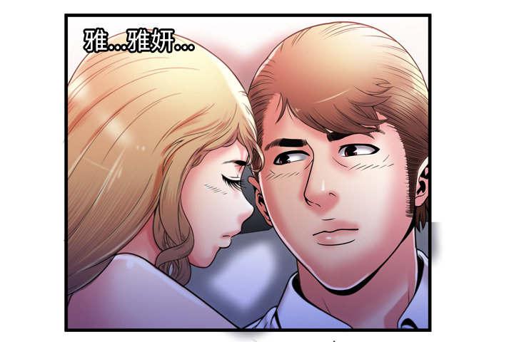猫又漫画韩漫全集-第70话 验证无删减无遮挡章节图片 