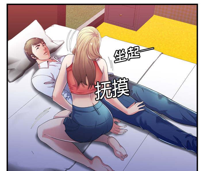 猫又漫画韩漫全集-第70话 验证无删减无遮挡章节图片 