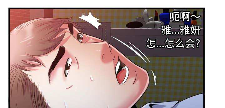 猫又漫画韩漫全集-第70话 验证无删减无遮挡章节图片 
