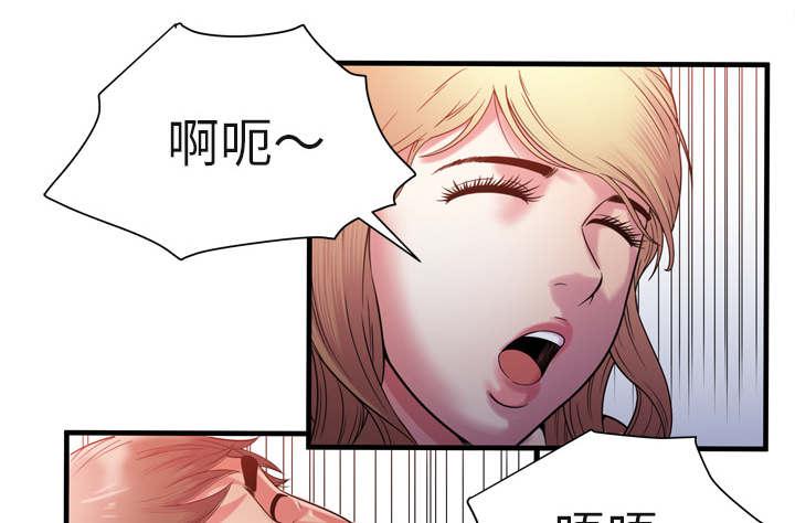 猫又漫画韩漫全集-第70话 验证无删减无遮挡章节图片 