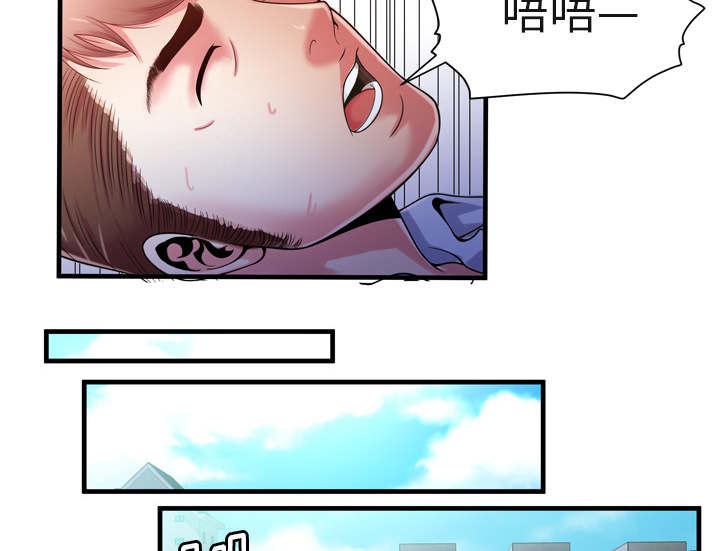 猫又漫画韩漫全集-第70话 验证无删减无遮挡章节图片 