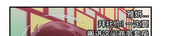 猫又漫画韩漫全集-第70话 验证无删减无遮挡章节图片 