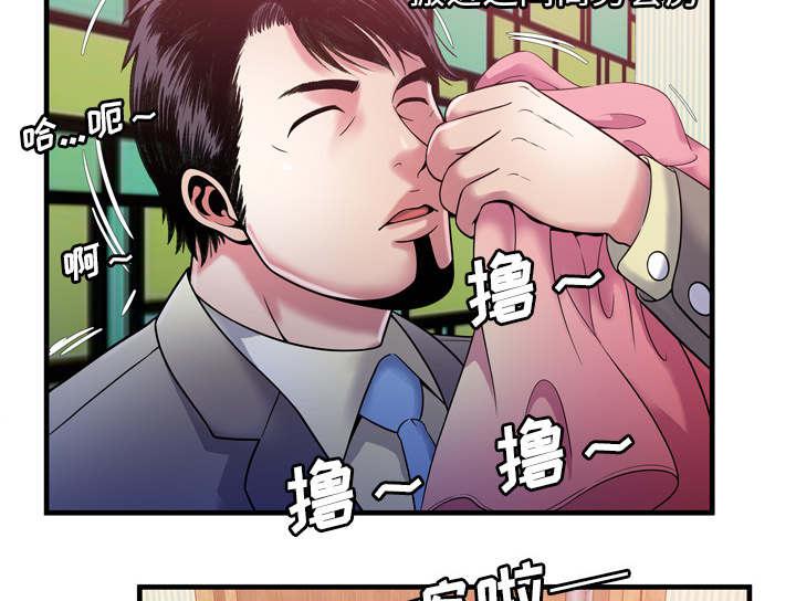 猫又漫画韩漫全集-第70话 验证无删减无遮挡章节图片 