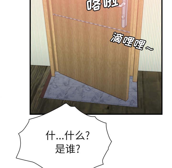 猫又漫画韩漫全集-第70话 验证无删减无遮挡章节图片 