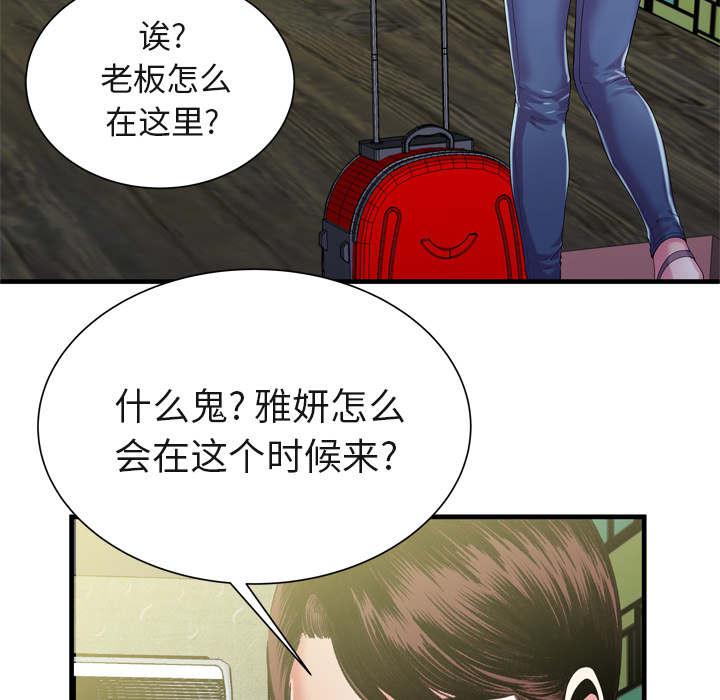 猫又漫画韩漫全集-第71话 偷窥无删减无遮挡章节图片 