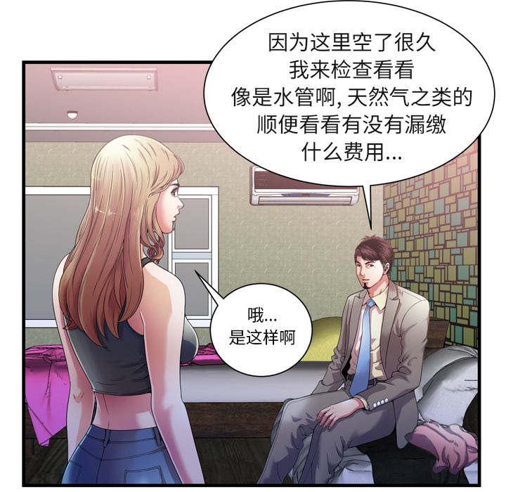 猫又漫画韩漫全集-第71话 偷窥无删减无遮挡章节图片 