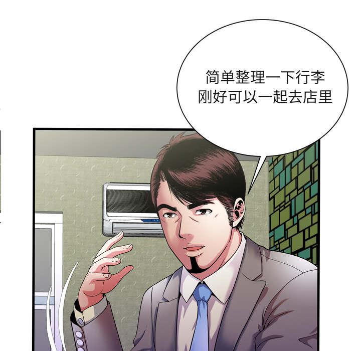 猫又漫画韩漫全集-第71话 偷窥无删减无遮挡章节图片 