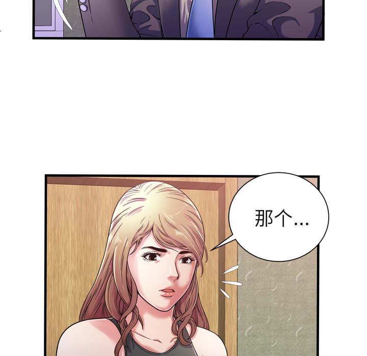 猫又漫画韩漫全集-第71话 偷窥无删减无遮挡章节图片 