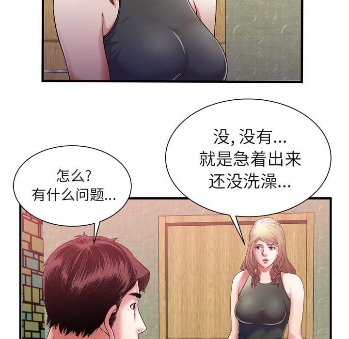 猫又漫画韩漫全集-第71话 偷窥无删减无遮挡章节图片 