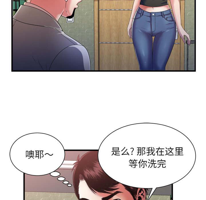 猫又漫画韩漫全集-第71话 偷窥无删减无遮挡章节图片 