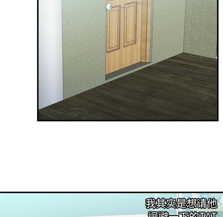 猫又漫画韩漫全集-第71话 偷窥无删减无遮挡章节图片 