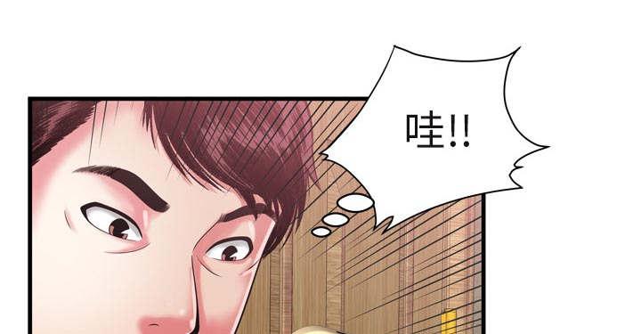 猫又漫画韩漫全集-第71话 偷窥无删减无遮挡章节图片 