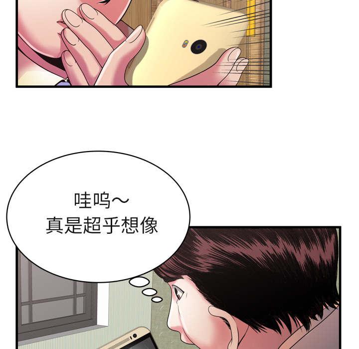 猫又漫画韩漫全集-第71话 偷窥无删减无遮挡章节图片 