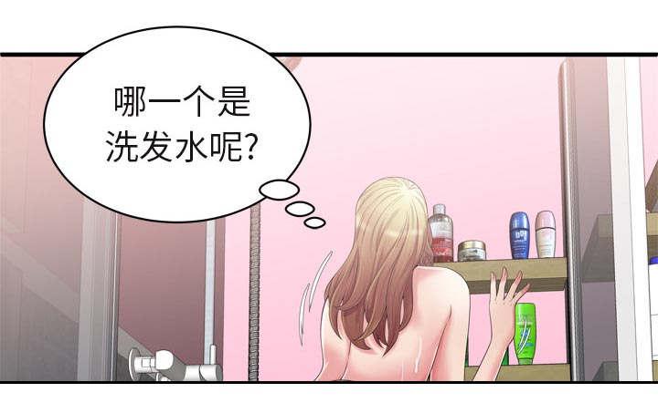 猫又漫画韩漫全集-第71话 偷窥无删减无遮挡章节图片 