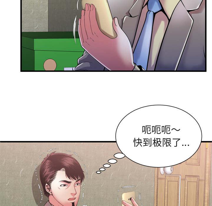 猫又漫画韩漫全集-第71话 偷窥无删减无遮挡章节图片 