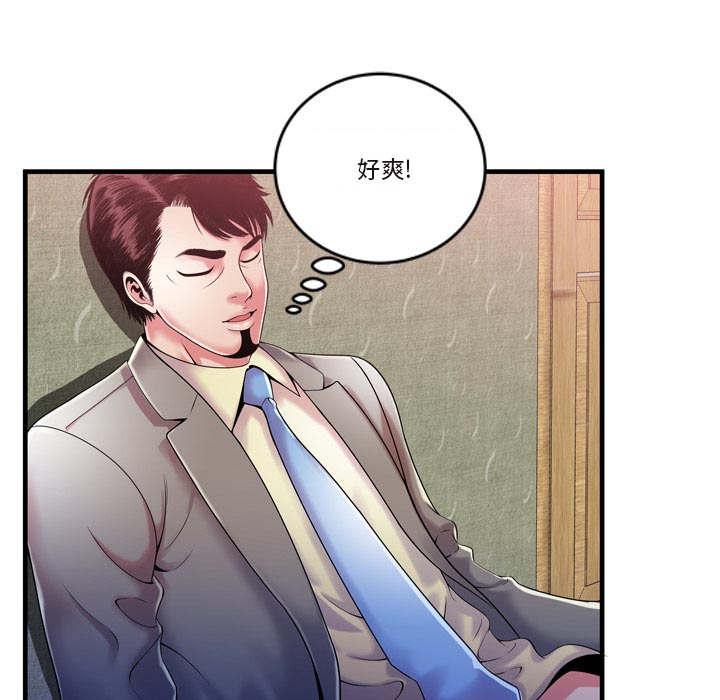 猫又漫画韩漫全集-第71话 偷窥无删减无遮挡章节图片 