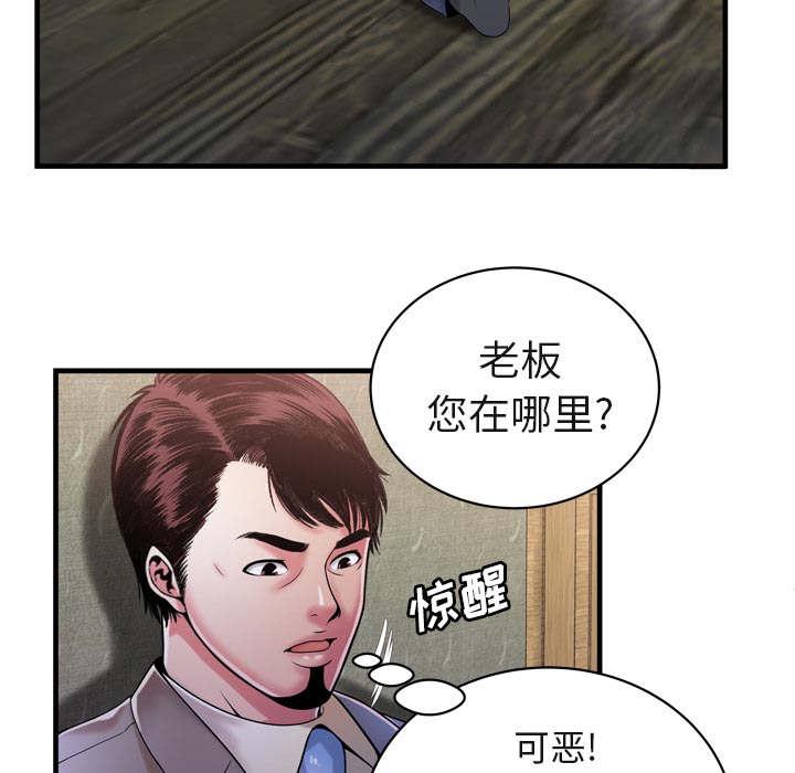 猫又漫画韩漫全集-第71话 偷窥无删减无遮挡章节图片 