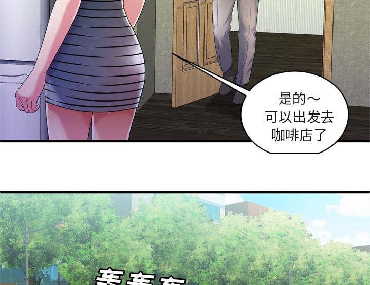 猫又漫画韩漫全集-第71话 偷窥无删减无遮挡章节图片 
