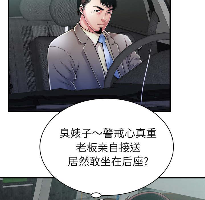 猫又漫画韩漫全集-第71话 偷窥无删减无遮挡章节图片 