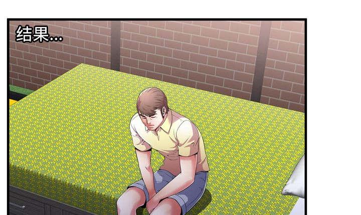 猫又漫画韩漫全集-第71话 偷窥无删减无遮挡章节图片 