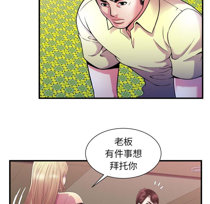 猫又漫画韩漫全集-第71话 偷窥无删减无遮挡章节图片 