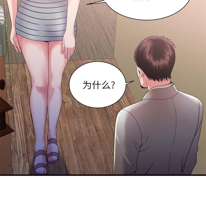 猫又漫画韩漫全集-第71话 偷窥无删减无遮挡章节图片 