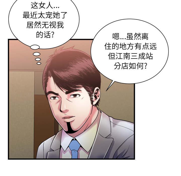 猫又漫画韩漫全集-第71话 偷窥无删减无遮挡章节图片 