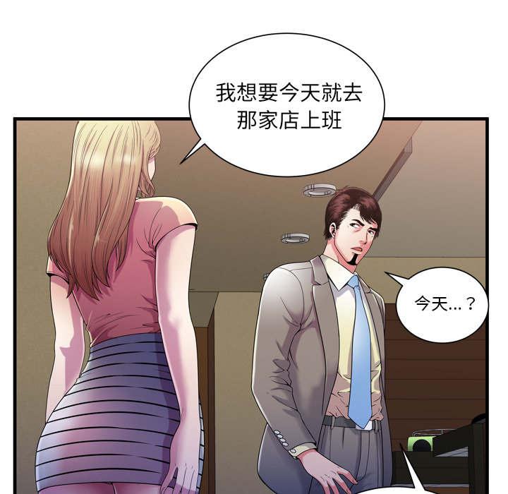 猫又漫画韩漫全集-第71话 偷窥无删减无遮挡章节图片 