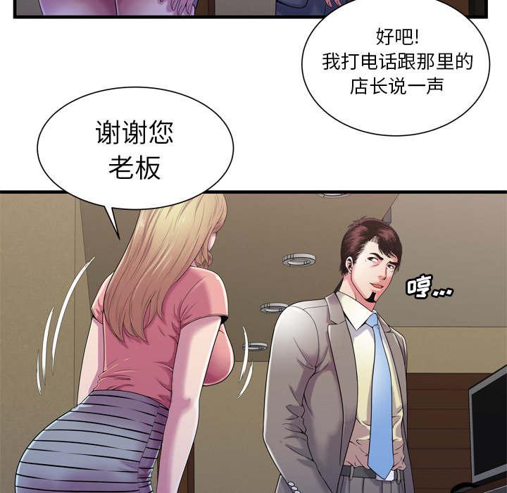 猫又漫画韩漫全集-第71话 偷窥无删减无遮挡章节图片 
