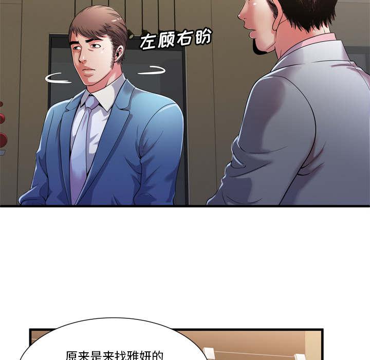 猫又漫画韩漫全集-第72话 手段无删减无遮挡章节图片 