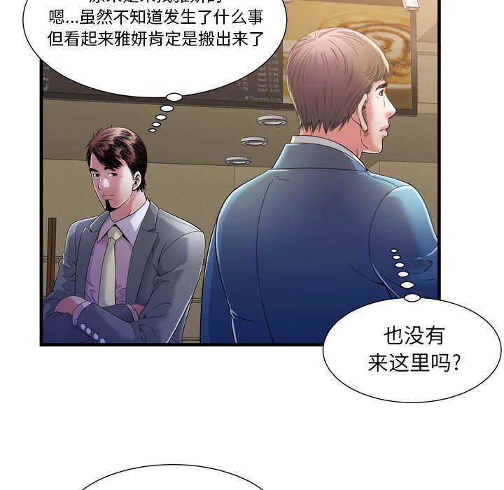 猫又漫画韩漫全集-第72话 手段无删减无遮挡章节图片 