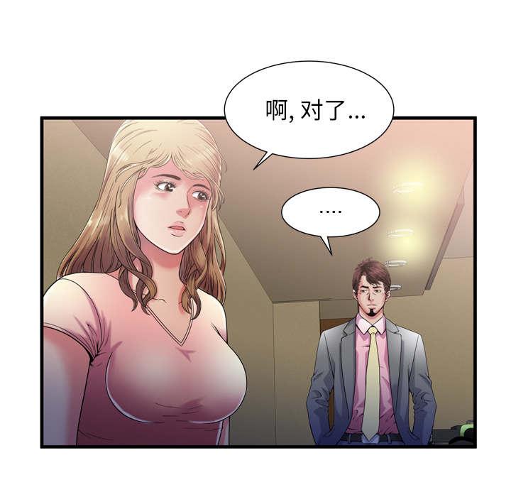 猫又漫画韩漫全集-第72话 手段无删减无遮挡章节图片 