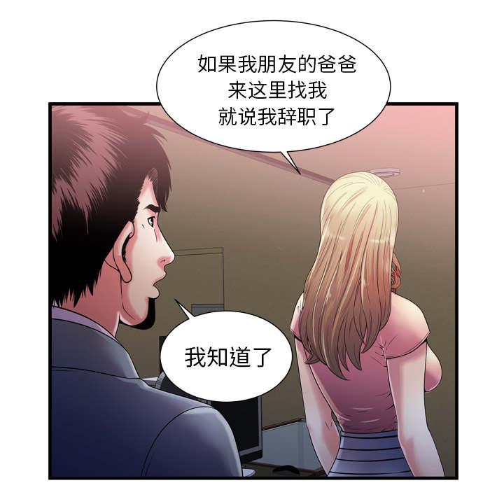 猫又漫画韩漫全集-第72话 手段无删减无遮挡章节图片 
