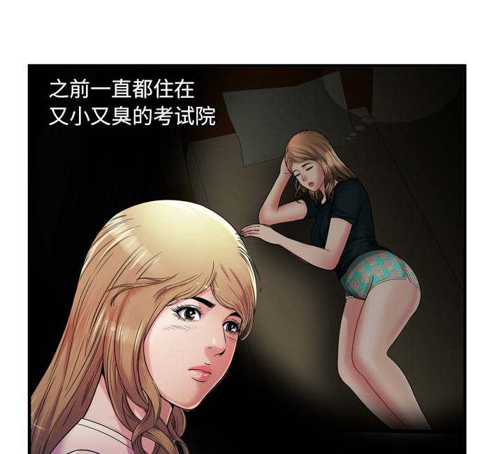 猫又漫画韩漫全集-第72话 手段无删减无遮挡章节图片 