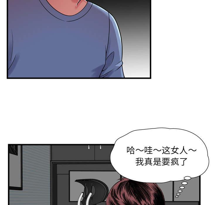猫又漫画韩漫全集-第72话 手段无删减无遮挡章节图片 