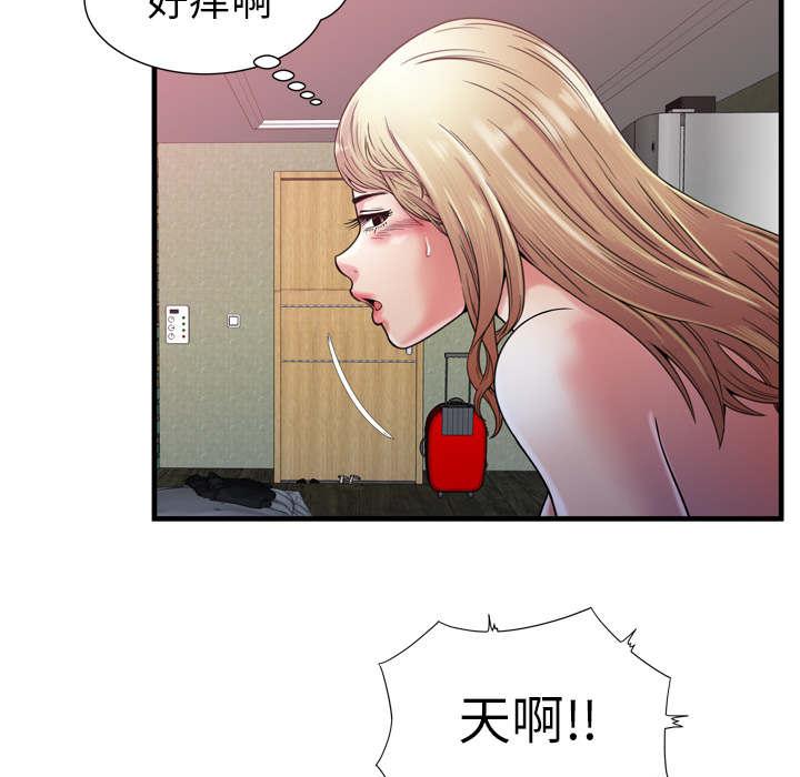 猫又漫画韩漫全集-第72话 手段无删减无遮挡章节图片 