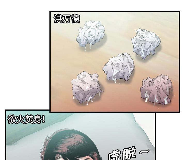 猫又漫画韩漫全集-第72话 手段无删减无遮挡章节图片 