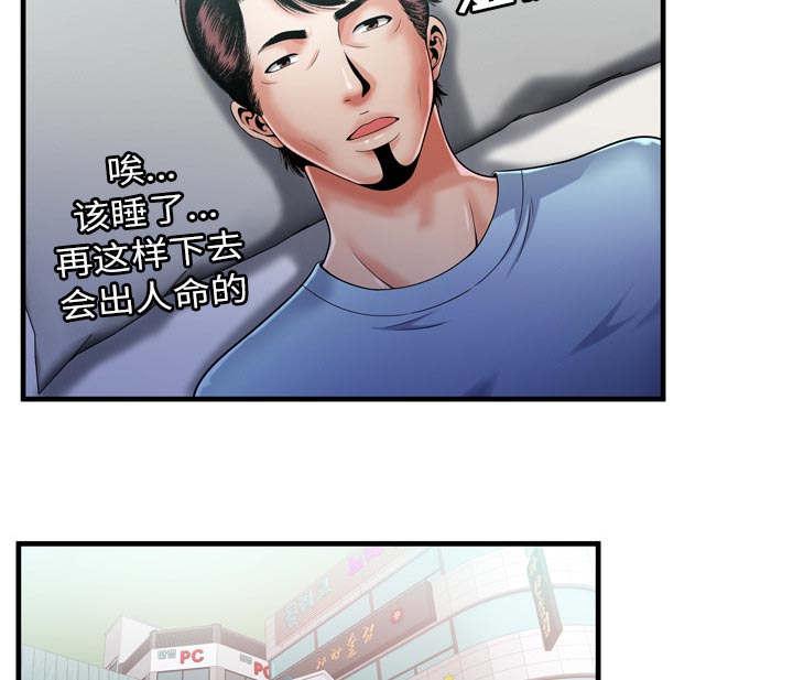 猫又漫画韩漫全集-第72话 手段无删减无遮挡章节图片 