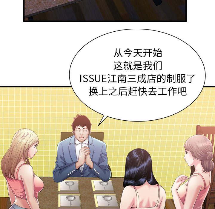 猫又漫画韩漫全集-第72话 手段无删减无遮挡章节图片 