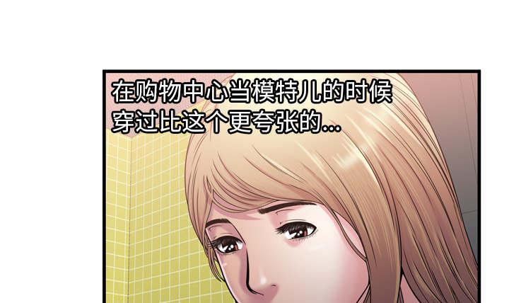 猫又漫画韩漫全集-第72话 手段无删减无遮挡章节图片 