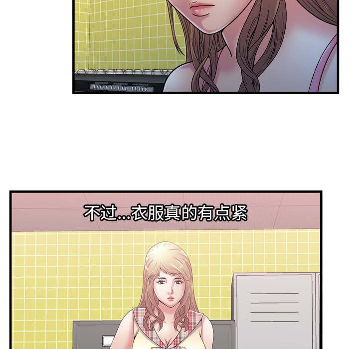 猫又漫画韩漫全集-第72话 手段无删减无遮挡章节图片 