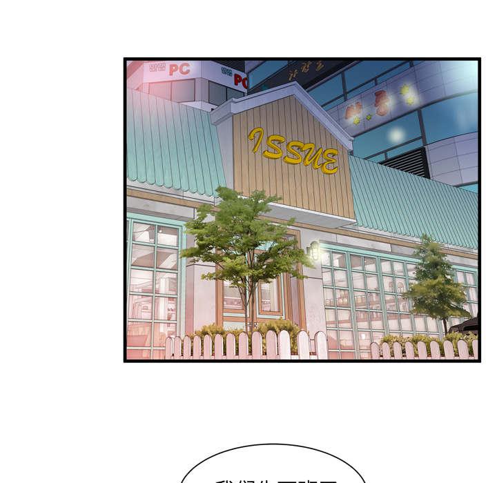猫又漫画韩漫全集-第72话 手段无删减无遮挡章节图片 