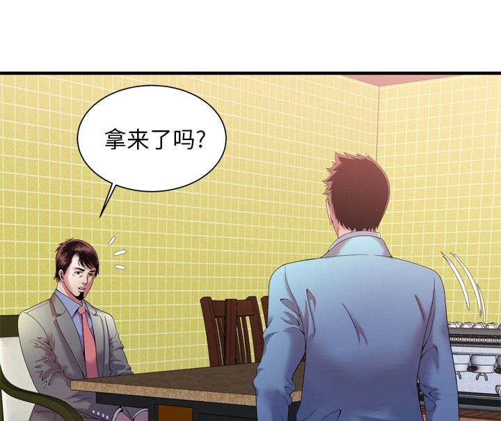 猫又漫画韩漫全集-第72话 手段无删减无遮挡章节图片 