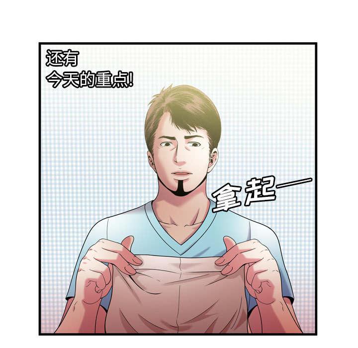 猫又漫画韩漫全集-第73话 两个男人无删减无遮挡章节图片 