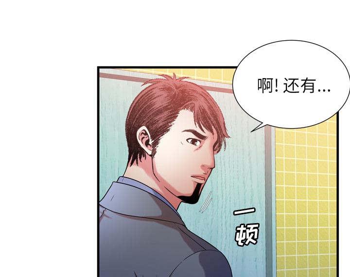 猫又漫画韩漫全集-第73话 两个男人无删减无遮挡章节图片 
