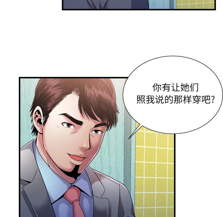 猫又漫画韩漫全集-第73话 两个男人无删减无遮挡章节图片 