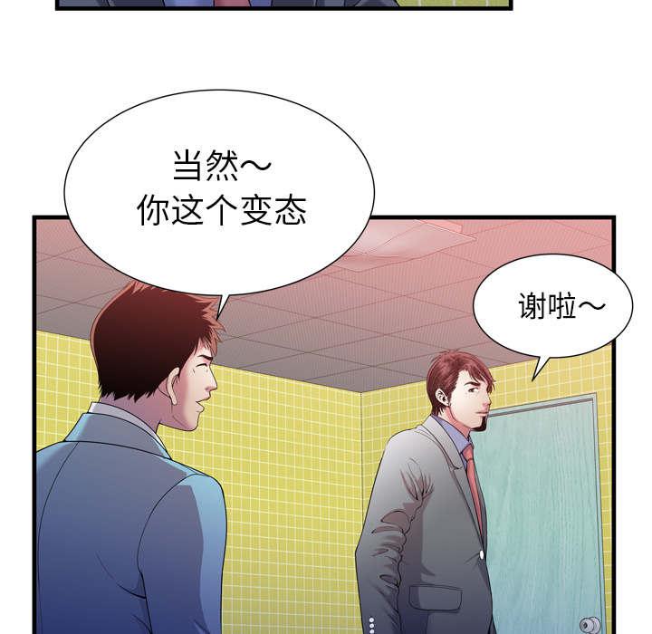 猫又漫画韩漫全集-第73话 两个男人无删减无遮挡章节图片 