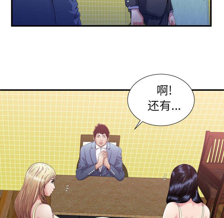 猫又漫画韩漫全集-第73话 两个男人无删减无遮挡章节图片 