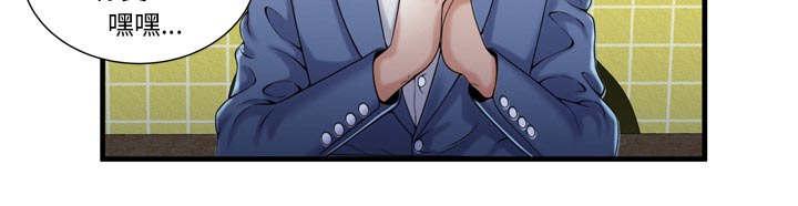 猫又漫画韩漫全集-第73话 两个男人无删减无遮挡章节图片 