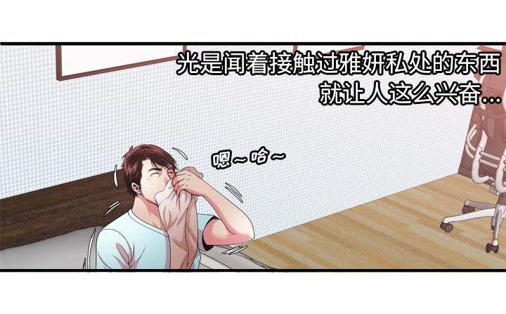 猫又漫画韩漫全集-第73话 两个男人无删减无遮挡章节图片 